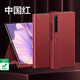 皮皮殼HUAWEI華為MateXS2折疊屏全包手機殼手機套真皮高端商務(wù)頭層牛皮華為matexs2翻蓋皮套  華為MateXS2紅色真皮全包