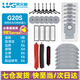 萊文格（LEVENGER）適用于石頭G20S掃地機器人配件集塵袋邊刷濾網(wǎng)抹布滾刷清潔液蓋板耗材 【G20S】必備基礎裝