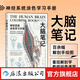大腦筆記 神經(jīng)系統(tǒng)涂色學(xué)習(xí)手冊(cè) 重現(xiàn)解剖學(xué)教授經(jīng)典課堂 腦神經(jīng)科學(xué)版秘密花園 后浪正版