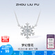 周六福（ZLF） S925銀飾項(xiàng)鏈女夢(mèng)幻雪花吊墜唯美浪漫銀飾鏈墜送女友 鏈墜鏈長(zhǎng)40+5cm