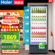 海爾（Haier）【無霜風(fēng)冷一級能耗】商用立式展示柜冷藏保鮮柜玻璃門飲料柜冰柜超市啤酒陳列柜冰箱 【升級款】風(fēng)冷無霜339升一級能效免倒水LED燈