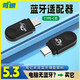 鶯朗藍(lán)牙適配器5.3電腦Type-c迷你藍(lán)牙連接藍(lán)牙耳機(jī)音箱鍵盤鼠標(biāo)PS游戲手柄打印機(jī)接收發(fā)射器win8免驅(qū)