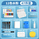 馬可（MARCO）水粉顏料全套工具47件套水桶毛刷調(diào)色盤(pán)畫(huà)筆初學(xué)者幼兒園小學(xué)生兒童繪畫(huà)水彩套裝六一兒童節(jié)送禮物
