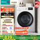 海信（Hisense）滾筒洗衣機(jī)全自動 10公斤大容量 健康高洗凈比智能洗一級能效 WF100A1Q以舊換新家電補(bǔ)貼20%