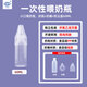華達利新生兒一次性奶瓶早產(chǎn)兒喂奶環(huán)氧乙烷消毒免洗即用塑料奶瓶多規格 【即食】 60ml 奶瓶+奶嘴+防塵蓋 【50只】