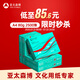 亞太森博派部落A4打印紙 80g 500張*5包 順滑不卡紙 雙面復(fù)印紙 高性價(jià)比 整箱2500張【專業(yè)造紙廠牌】