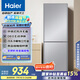 海爾（Haier）172升風(fēng)冷無霜小冰箱冰箱雙開門租房宿舍冰箱小型節(jié)能小巧不占地BCD-172WGHC2E9S9家電國家補貼15%