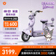 雅迪【三麗鷗家族聯(lián)名】摩登萊茵 酷洛米款 電動(dòng)自行車 高顏值女士七夕禮物智能電動(dòng)車【門店自提】 酷洛米款