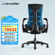 赫曼米勒（HERMAN MILLER）Embody羅技G聯(lián)名人體工學(xué)椅電腦椅久坐不累青藍(lán)色電競(jìng)椅送禮佳選