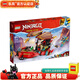 樂高LEGO 幻影忍者 拼裝積木 兒童玩具 男孩女孩禮物 71797 命運賞賜號生死時速