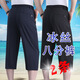 鵲笙夏季薄款冰絲八分男士休閑中老年短褲爸爸中褲寬松深襠松緊褲子 黑色+藏青【八分褲兩件裝】 XL 【建議115-130斤左右】