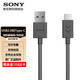 索尼（SONY） A1 A9M2 A7S3 A7C A7M4 A7M3 A7R3 A7R4 A7R5微單相機(jī)Type-C充電器數(shù)據(jù)線(xiàn) 拆機(jī)版 USB 2.0對(duì)Type-C數(shù)據(jù)線(xiàn)【長(zhǎng)約60厘米】 適用A