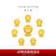 周大福 十二生肖國潮小神仙本命佛黃金轉(zhuǎn)運珠 大日如來 羊猴 EOR1331 