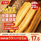 千味央廚無礬安心油條900g/20兒童早餐食品半成品早飯?jiān)琰c(diǎn)主食冷凍速食