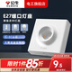 公牛燈座E27燈泡螺口燈頭底座明裝86型LED球泡燈插座燈口座