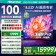海信（Hisense）電視E7N Pro100英寸信芯芯片H6 U+Mini LED黑曜屏Pro 330Hz高刷DeepSeekAI智能補(bǔ)貼100E7N-PRO 100英寸