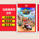 任天堂（Nintendo）【熱銷推薦】Switch游戲卡帶 NS游戲軟件全新正品海外版 NS2馬里奧賽車世界 全新