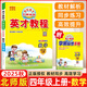 2025秋版 英才教程四年級(jí)數(shù)學(xué)上冊(cè) 北師版 新世紀(jì)英才挑戰(zhàn)奧數(shù)與思維拓展訓(xùn)練小學(xué)4年級(jí)課本同步筆記教材解讀同步訓(xùn)練教材全解全練