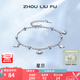 周六福（ZLF）七夕禮物  S925銀飾手鏈女星星母貝殼輕奢設計感送女友生日 手鏈鏈長16+3cm