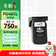 彩格PG-48黑色墨盒適用佳能Canon Pixma E408 E418打印機墨盒佳能E468 E478 E488 E4280打印機墨盒墨水