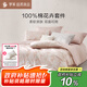 羅萊家紡 100%純棉床上四件套全棉印花被套床單 粉220*250