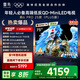 FFALCON雷鳥電視 75鶴6 PRO 25款（PLUS版） 75英寸 QD-MiniLED 高階VA 家電國家補貼電視75S595C Pro