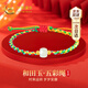 中國(guó)黃金CHINA GOLD五彩繩黃金手鏈女足金手繩金榜題名逢考必過中高考祝福禮物送女友 京速達(dá)-足金五彩和田玉手繩