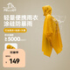 伯希和（Pelliot）徒步雨衣專業(yè)戶外登山輕量化騎行雨披三合一天幕成人便攜 檸檬黃 | 超輕尼龍面料 無懼大雨 均碼