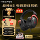 漫步者（EDIFIER）HECATE戰(zhàn)神5頭戴式游戲有線耳機(jī)電競(jìng)賽事專用臺(tái)式電腦耳麥麥克風(fēng)吃雞fpsA5空間音頻USB7.1.4陀螺儀 黑紅色+耳機(jī)支架+曬單贏紅包