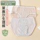 芬騰可安內褲女冰絲10A抑菌防側漏2條裝加長(cháng)加寬萊賽爾生理期三角褲