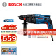 博世（BOSCH） GBH 220專業(yè)級電錘電鎬多功能三用沖擊鉆電鉆工業(yè)級混凝土鉆孔 【平鉆集塵】增強組合套裝