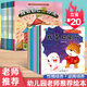 兒童情緒管理與性格培養(yǎng)繪本全套10冊(cè)幼兒園繪本閱讀 3–6歲幼兒反霸凌啟蒙逆商教育挫折教育睡前故事書(shū)小班啟蒙早教 【20冊(cè)】情緒性格+習(xí)慣培養(yǎng)