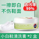 亮媽媽【買(mǎi)一送一】小白鞋多功能清潔膏免洗運動(dòng)鞋清潔劑去污去黃 買(mǎi)一送一 共發(fā)2盒