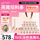 艾尚燕即食燕窩禮盒 孕婦補(bǔ)品禮品送父母長輩營養(yǎng)品生日禮物75g*15瓶2盒