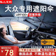 私人訂做汽車遮陽傘車內(nèi)前擋風(fēng)玻璃防曬遮陽隔熱遮光簾定制款2025新款 大眾速騰邁騰寶來帕薩特朗逸凌度