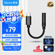 魅藍(lán)cx31993小尾巴 HiFipro解碼耳放 Type-C轉(zhuǎn)3.5耳機轉(zhuǎn)接頭dac解碼器線 適用于魅族蘋果16/ipad/安卓