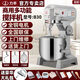 力豐多功能商用攪拌機(jī)和面奶油打發(fā)器揉面粉餡料機(jī)攪拌機(jī)攪拌器打蛋機(jī)絞肉機(jī)攪面機(jī)拌餡機(jī)廚師機(jī) B30/30升/12斤面粉 220V
