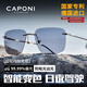 CAPONI純鈦無框墨鏡男偏光變色太陽(yáng)鏡超輕日夜兩用開車專用駕駛高清眼鏡 槍色-淺灰變灰片【日夜兩用】
