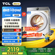 TCL 【免費(fèi)升高配】小黃人大眼萌AI超級(jí)筒10公斤洗烘滾筒洗衣機(jī)全自動(dòng)國(guó)家補(bǔ)貼以舊換新G100T7R-HDI