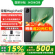 榮耀平板MagicPad2 【國(guó)家補(bǔ)貼15%平板】144Hz高刷平板電腦3K超清護(hù)眼屏AI網(wǎng)課學(xué)習(xí)娛樂(lè)二合一游戲辦公 星空黑 16GB+512GB【官方標(biāo)配】