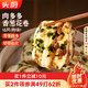 頭廚香蔥豬肉花卷 6只裝共360g 兒童早餐半成品 蔥油饅頭手工卷制