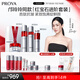 珀萊雅紅寶石水乳套裝淡紋補水 護膚品套裝禮盒 化妝品生日 【輕盈4件套】水乳精華輕盈霜