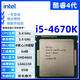英特爾4代酷睿 i3 i5 i7處理器1150針e3 1231v3 4590 4770 4790K散片cpu i5 4670K【拆機散片】