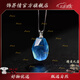 飾界情收藏級(jí)天然巴西海藍(lán)寶水晶吊墜魔鬼藍(lán)隨形項(xiàng)鏈男女首飾送七夕禮物 約6克隨型海藍(lán)寶