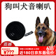 旭杉斯汽車?yán)裙方新書(shū)Q笛12V24V通用超大聲摩托車電動(dòng)車個(gè)性倒車擴(kuò)音器 狗叫聲鐵殼升級(jí)款12v-80v