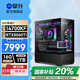 攀升&華碩 戰(zhàn)神PRO 14代酷睿i7 14700KF/RTX 5060Ti/5070/5080設(shè)計渲染游戲臺式電腦主機臺式機整機 配置二i7 14700KF RTX5060Ti
