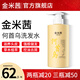 金米茜jas金米茜何首烏洗發(fā)水養(yǎng)發(fā)強(qiáng)韌發(fā)根洗頭膏官方正品男女士金米西 【體驗(yàn)裝】實(shí)發(fā)1瓶