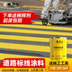 家衛(wèi)士 道路劃線漆馬路車位劃線專用油漆標線漆地標漆油性劃線漆 黃色5kg 