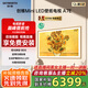 創(chuàng)維壁紙電視75英寸 75A7E Mini led超薄無縫貼墻 室內(nèi)藝術(shù)平板電視機 啞光屏顯護眼 家電國家補貼20% 75英寸 電視一級能效 以舊換新 Mini LED壁紙電視