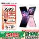 摩托羅拉聯(lián)想moto razr 60 第六代折疊屏 60萬次折疊認(rèn)證 康寧防護 濕手觸控 折疊屏手機 3.6英寸智感外屏 12GB+512GB 馬卡龍粉 官方標(biāo)配